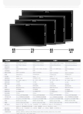 55英寸是多少寸（65英寸是多少寸）-图3