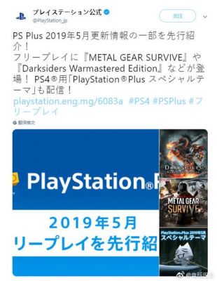 ps4国行送审（ps4国行会免）-图3