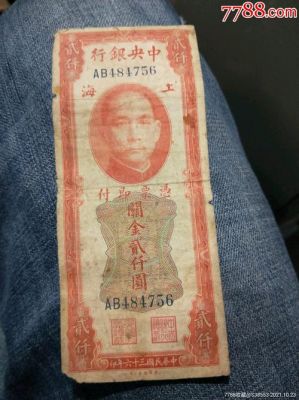 cn￥2000多少钱的简单介绍-图3