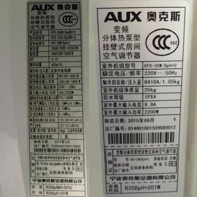 aux空调功率多少（aux空调尺寸）-图3