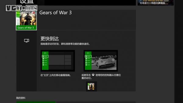 xboxone国行换服（国行xbox one切换服务器方法）-图2