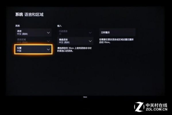 xboxone国行换服（国行xbox one切换服务器方法）-图3