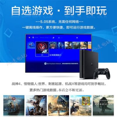 ps4国行支持VR（ps4国行支持数字版吗）-图1