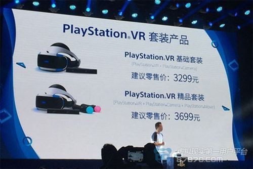 psvr国行套装（国行psvr可以用在日版主机吗?）-图2