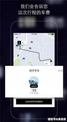 uber每天能挣多少（uber怎么样）-图2