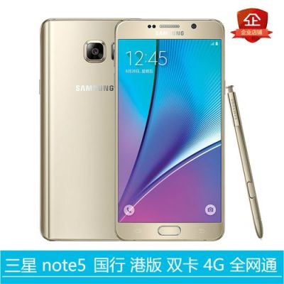 国行港版note5（国行港版美版哪个好）-图1