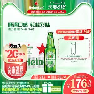 星银多少钱（星银250ml啤酒图片）-图1