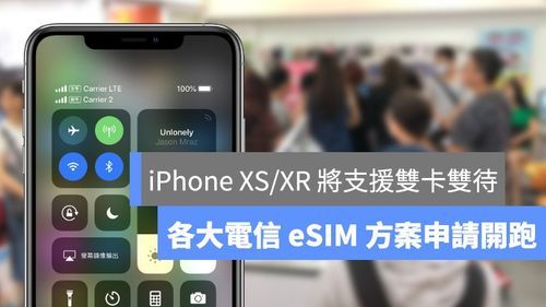 国行版xs支持esim吗的简单介绍-图3