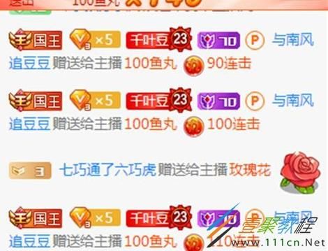 斗鱼100鱼丸多少钱（斗鱼200个鱼丸多少钱）-图2