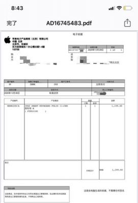 ipadpro国行的保修（ipad 国行 在保 维修要发票吗）-图1