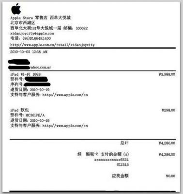 ipadpro国行的保修（ipad 国行 在保 维修要发票吗）-图2