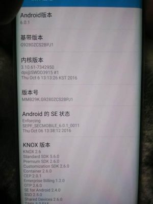 s6edge7.0国行（s6edge+参数）-图1