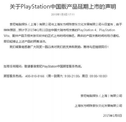 国行ps4免费会员（ps4国行会员联网有限制吗）-图3