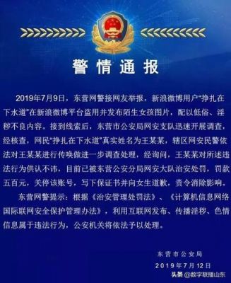 多少金额网警才抓人（多少金额网警才开始抓人）-图3