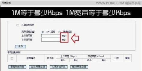 1500kbps是多少mbps（1500kbps是多少m）-图2