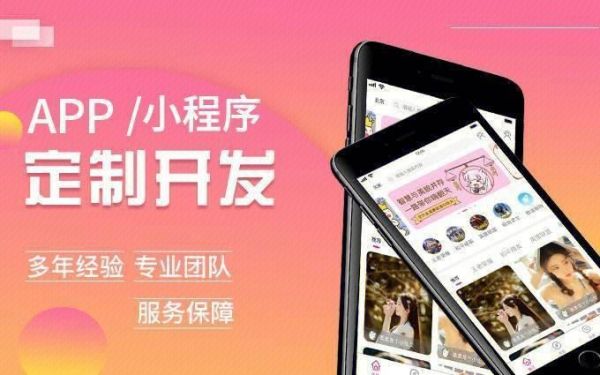 开发一个手机app多少钱（开发一款手机app多少钱）-图1