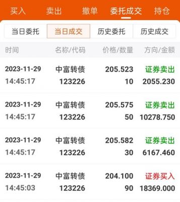 微信理财100收益多少（微信理财能赚多少钱）-图2