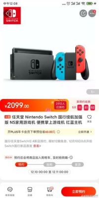 国行switch游戏机售价（国行switch游戏多少钱）-图1