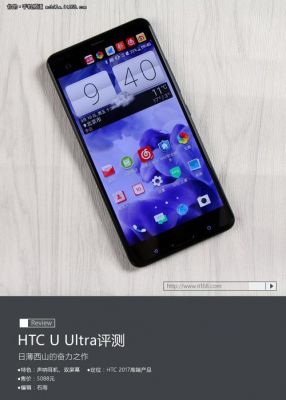 htcultra刷机国行（htc u ultra刷机包）-图3