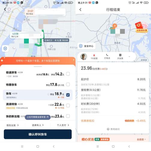 滴滴打車一公里多少钱（邯郸滴滴打车一公里多少钱）-图2