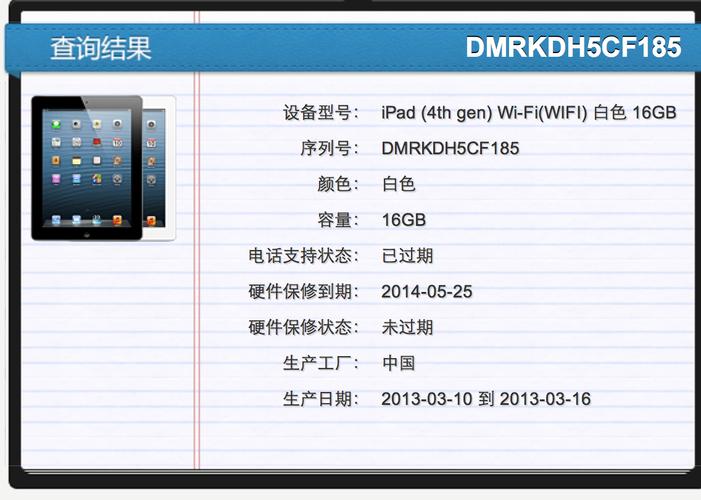 国行ipad怎么查验（如何看ipad国行）-图1