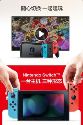 switch日版用国行基座行不（国行switch游戏日版机器能玩吗）-图2