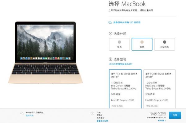 国行macbook下载美区app（mac美服）-图3