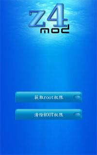 国行z4固件下载（z4rootdownloadz4rootcn）-图3