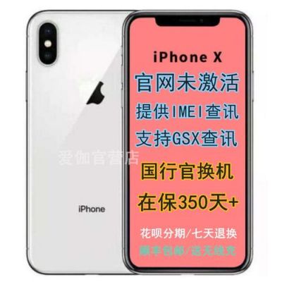 苹果x国行美版日版（iphone x国行和美版有什么区别）-图1