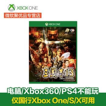 xboxone国行玩外版光盘（xbox one x国行可以玩外服游戏光盘）-图1