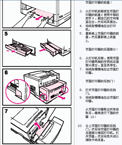 关于打印机打印多少张的信息-图2