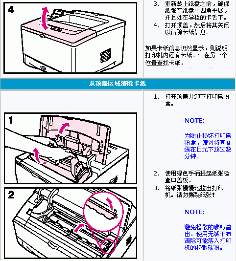 关于打印机打印多少张的信息-图1