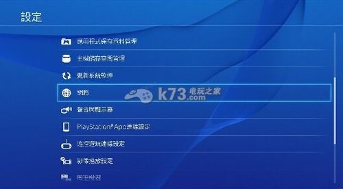 国行ps4怎么连接网线（ps4国行主机设定互联网连接）-图3