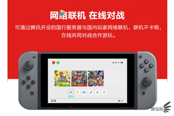 谁有switch国行登录账号（switch国行登陆）-图2