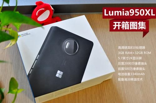 lumia950国行开箱（lumia950 950xl）-图2