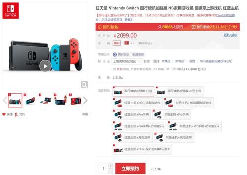 国行switch商店购买教程（国行switch在哪买游戏）-图1