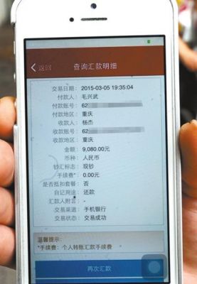 手机转帐最多转多少钱（手机转账能转多少钱最多）-图3