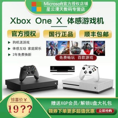 xboxones国行区别（xboxonex 国行）-图3