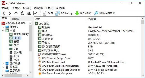 iris550比540强多少（intel iris 540）-图2