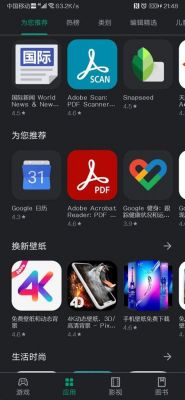 华为国行不支持Google（华为手机不支持谷歌商店）-图3