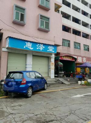 惠泽堂代理多少钱一盒（惠泽堂连锁店）-图3