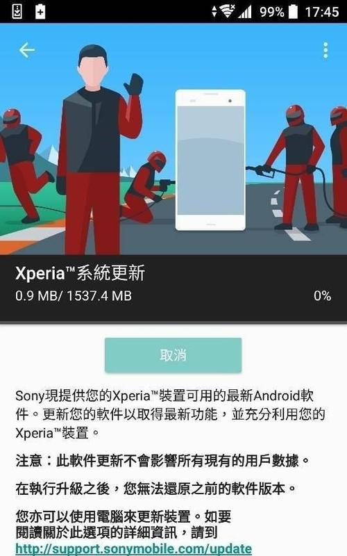 xzp国行安装谷歌框架（xz1国行安装谷歌）-图3