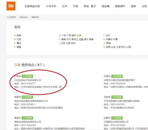 小米手机公司电话是多少（小米总厂电话）-图2