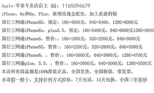 7国行和港行有什么区别（国行跟港行区别）-图1