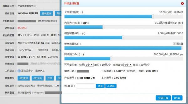 自己搭建vps多少钱（搭建vps需要什么）-图2