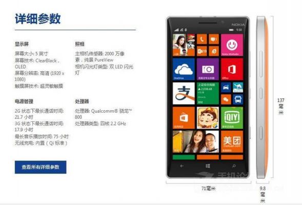 lumia930国行固件下载（lumia930最新系统）-图3