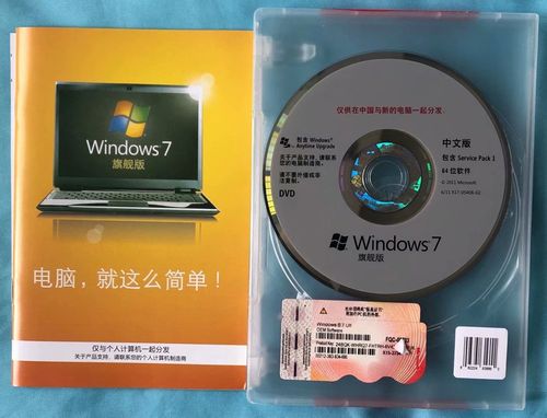 w7系统盘多少钱（win7系统盘多少钱）-图1