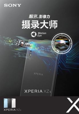 索尼xz国行刷flyme（索尼xzs刷国行）-图2