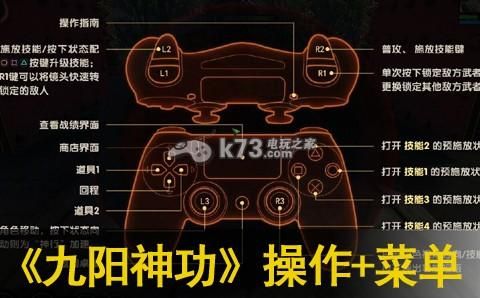 国行ps4九阳神功（ps4九阳神功怎么切服务器）-图2