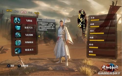 国行ps4九阳神功（ps4九阳神功怎么切服务器）-图3